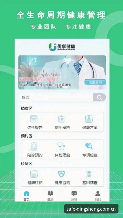 鼎盛体育官网 鼎盛体育官网安全登录与APP下载完整指南