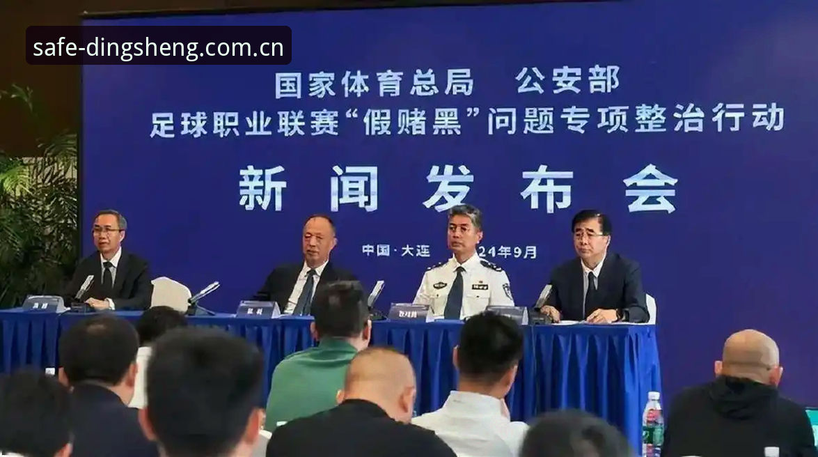 中国足球禁足事件深度解读指南——鼎盛平台官网带你直击行业整顿内幕