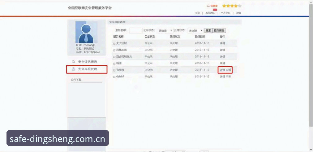 鼎盛APP安全下载操作教程：从官网入口到最新版本安装全流程